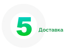 пункт 5